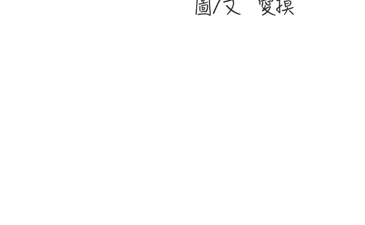 水电工日志 第14話 - 要讓我覺得「吹」超所值 第 3 页