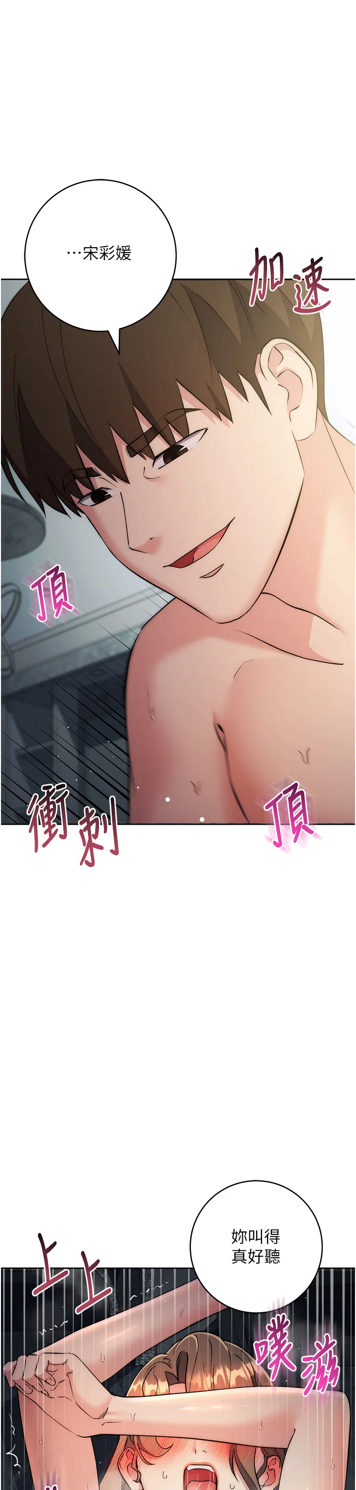 边缘人的复仇 第29話 - 在結婚照前被播種 第 1 页