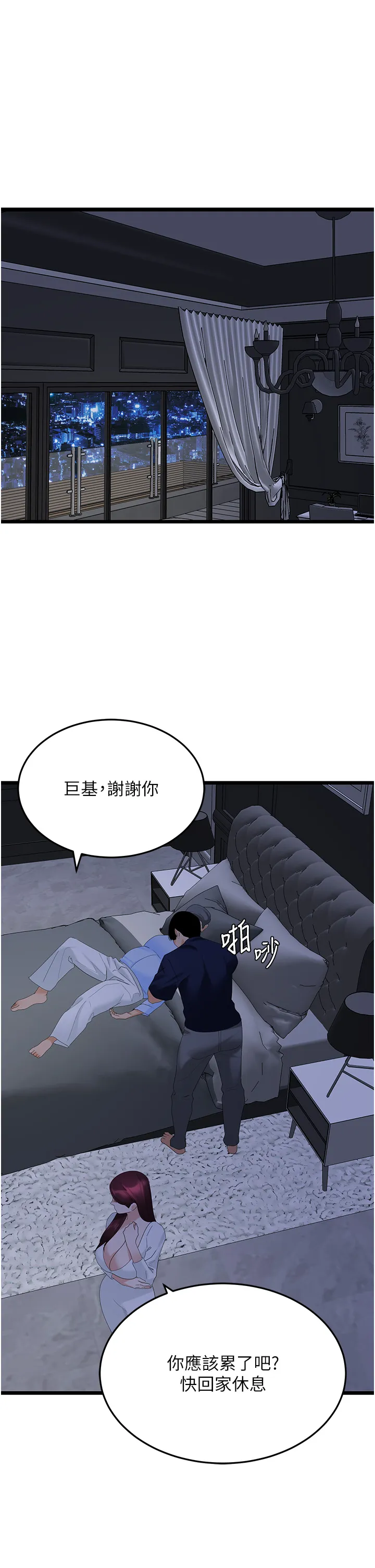 地表最屌卧底干员 第37話 - 在老公面前，更興奮了… 第 1 页