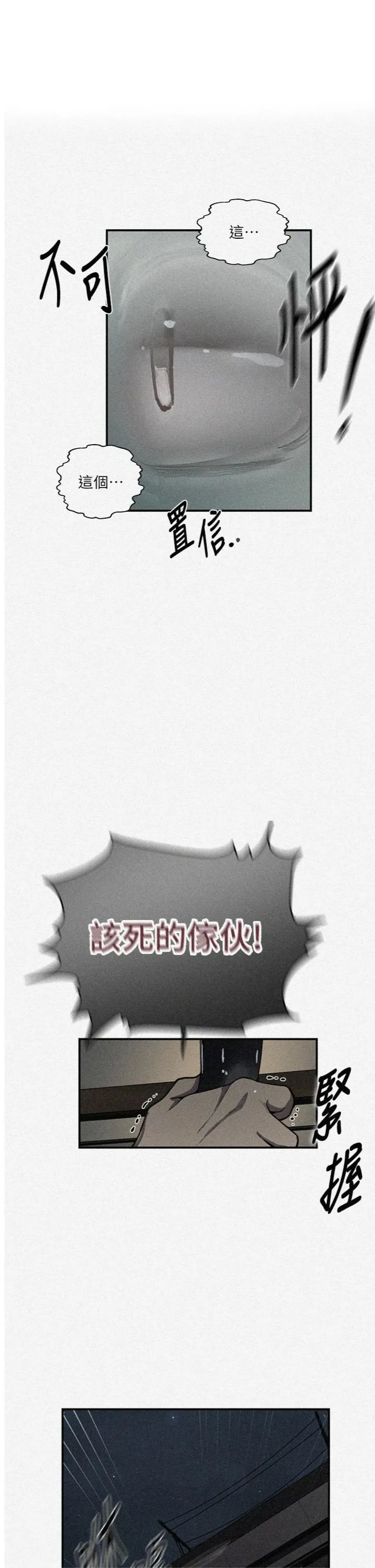 秘密教学 第317話 - 難道這就是天堂? 第 1 页