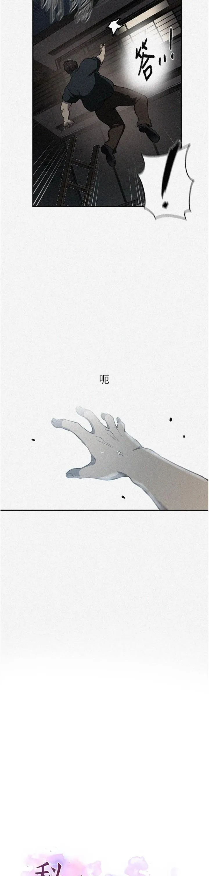 秘密教学 第317話 - 難道這就是天堂? 第 2 页