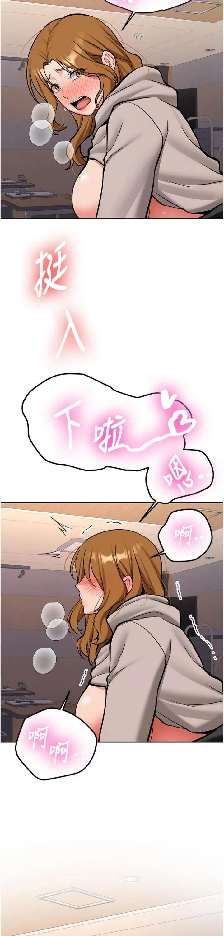 新生老司机 第15話 - 永無止境的高潮輪迴 第 2 页