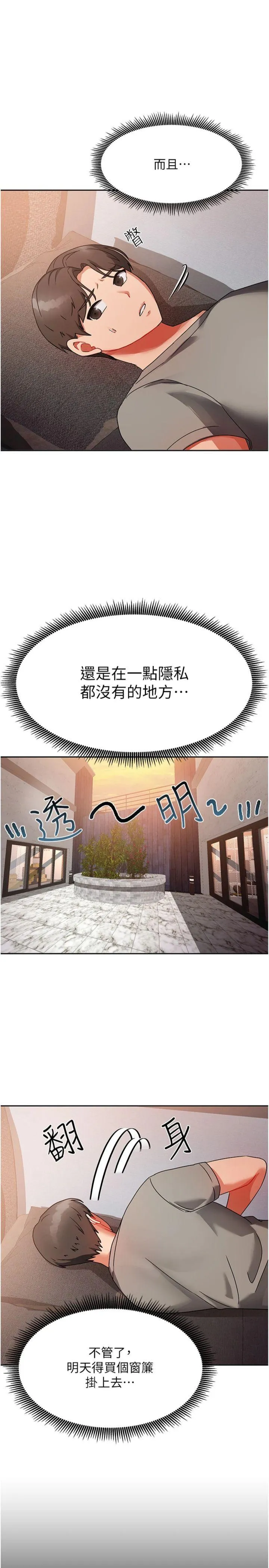 我家的女房客 第1話 - 與性感女房客互相取暖 第 49 页