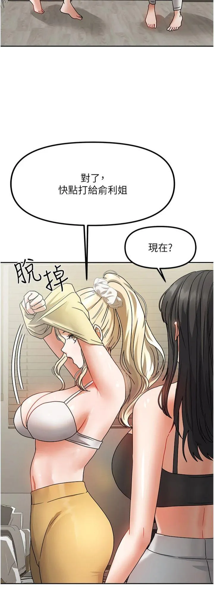 我家的女房客 第1話 - 與性感女房客互相取暖 第 42 页