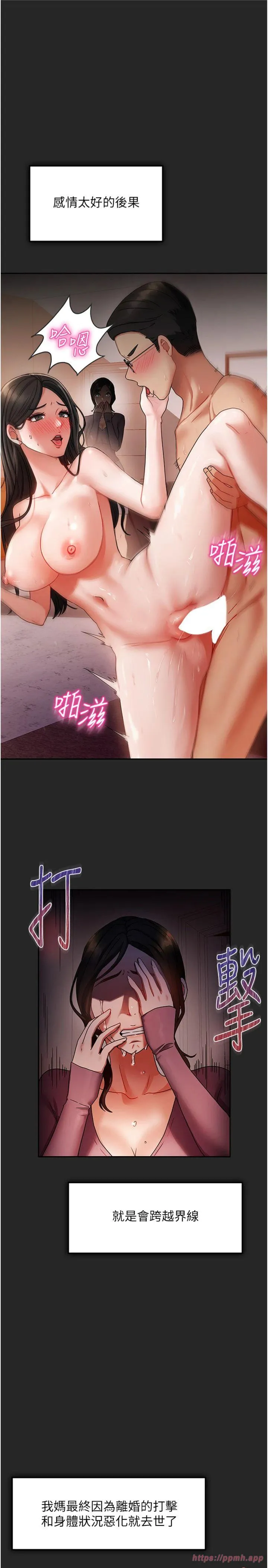 我家的女房客 第1話 - 與性感女房客互相取暖 第 5 页