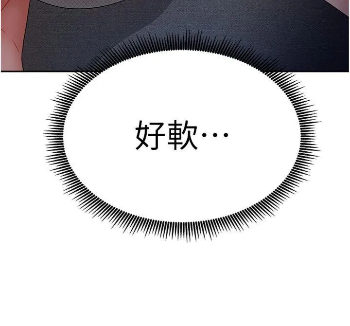 我家的女房客 第1話 - 與性感女房客互相取暖 第 52 页
