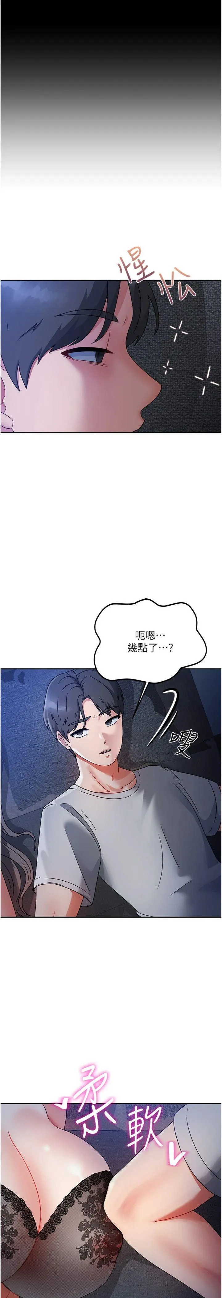 我家的女房客 第1話 - 與性感女房客互相取暖 第 51 页