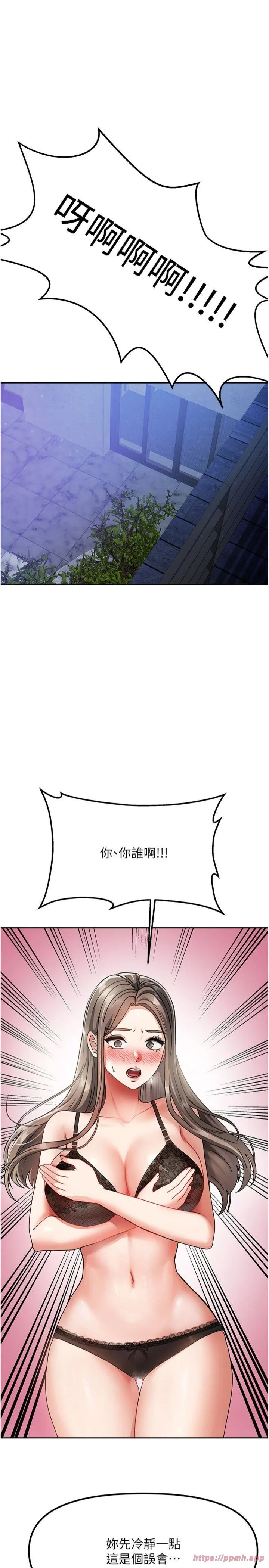 我家的女房客 第1話 - 與性感女房客互相取暖 第 63 页