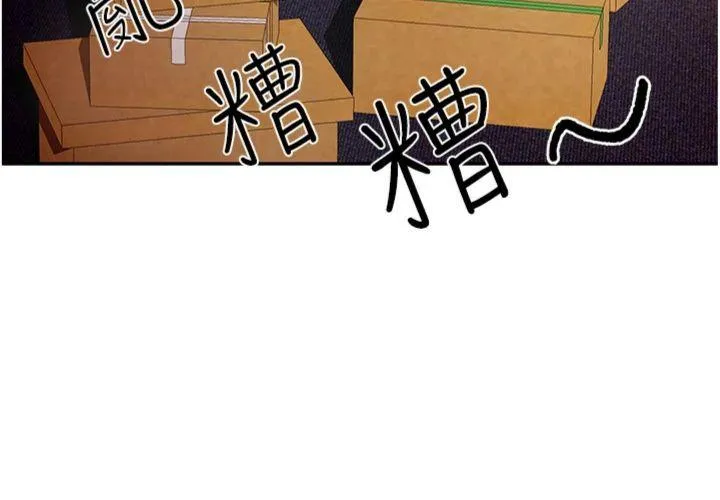 我家的女房客 第1話 - 與性感女房客互相取暖 第 46 页