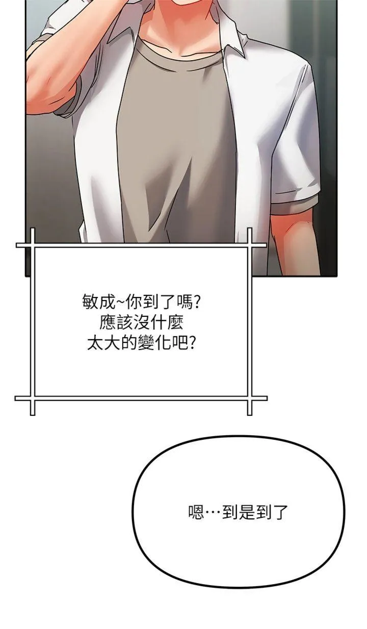 我家的女房客 第1話 - 與性感女房客互相取暖 第 28 页