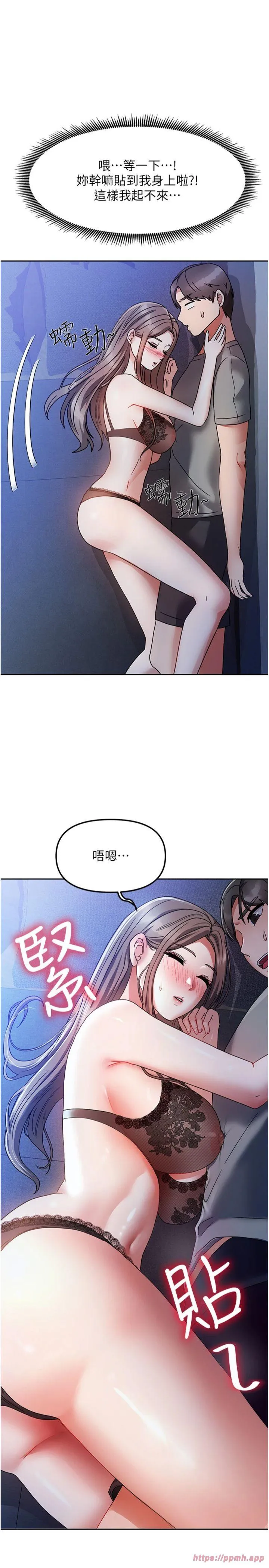 我家的女房客 第1話 - 與性感女房客互相取暖 第 59 页