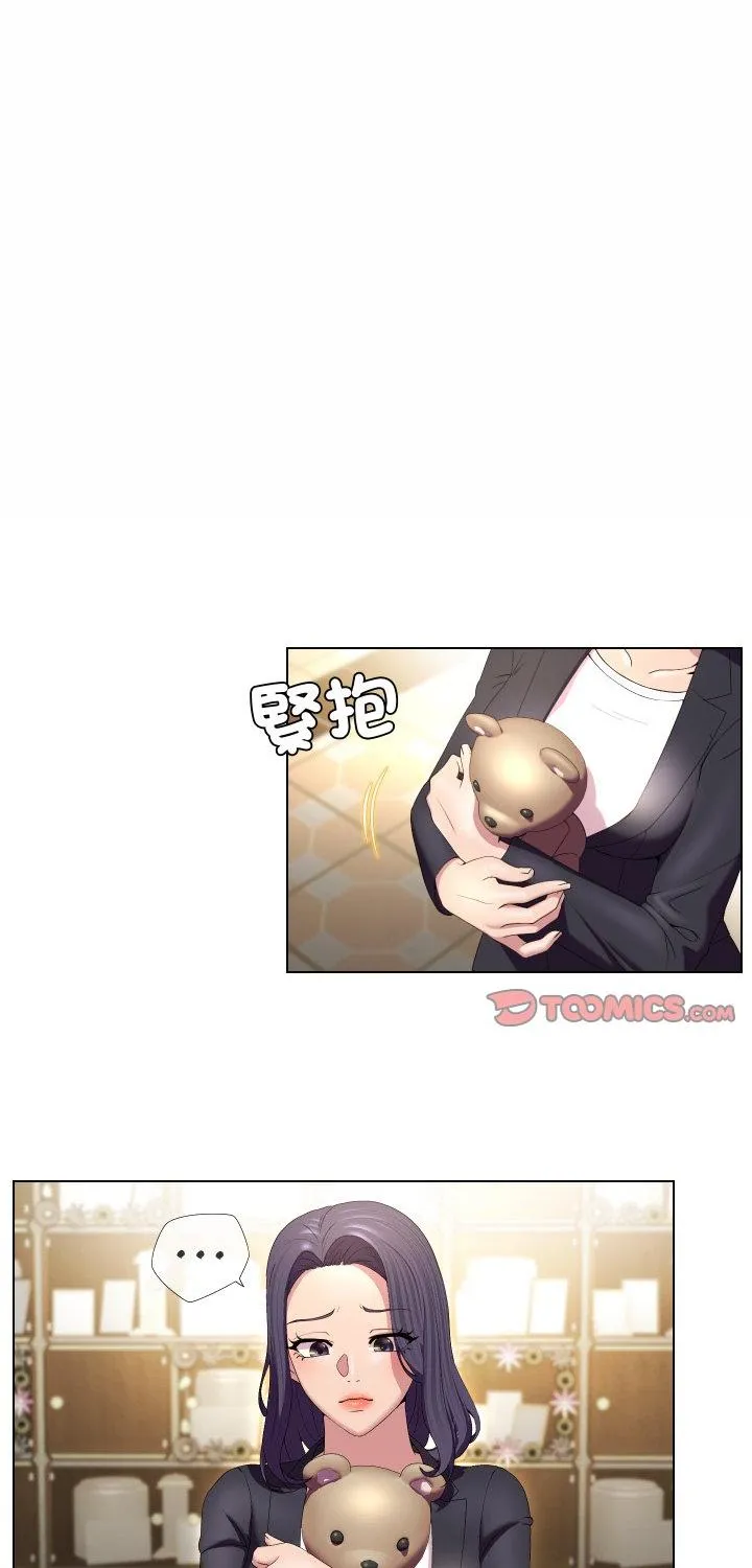 每日攻略计划 第23話 第 1 页