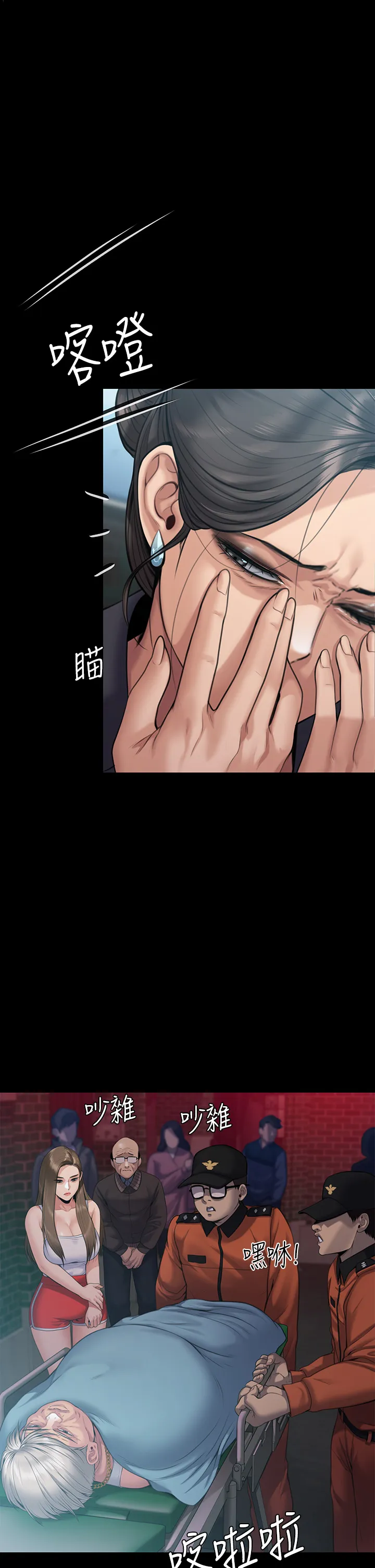 傀儡 第254話 - 要死大家一起死! 第 1 页