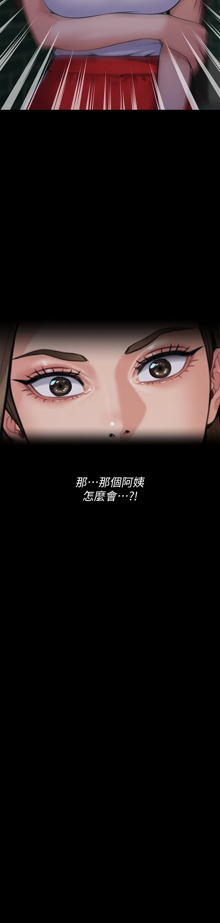 傀儡 第254話 - 要死大家一起死! 第 3 页