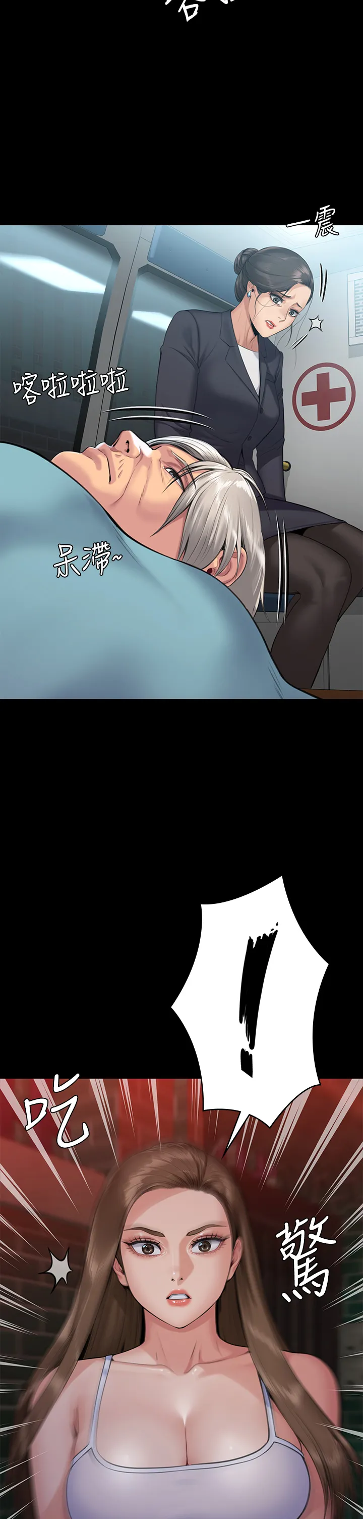 傀儡 第254話 - 要死大家一起死! 第 2 页