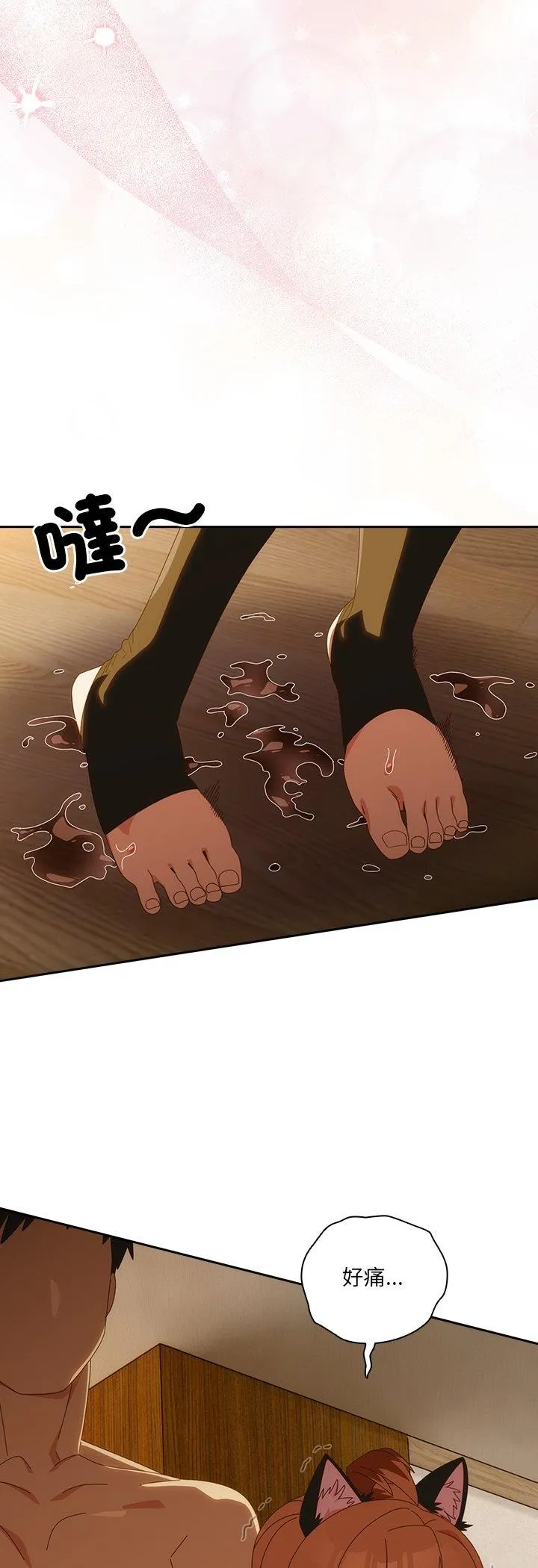 与众不同的兄妹 第54話 第 3 页