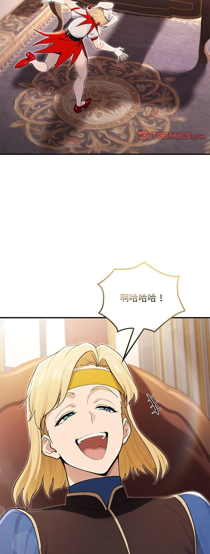 迷雾深处的诱惑 第21話 第 2 页