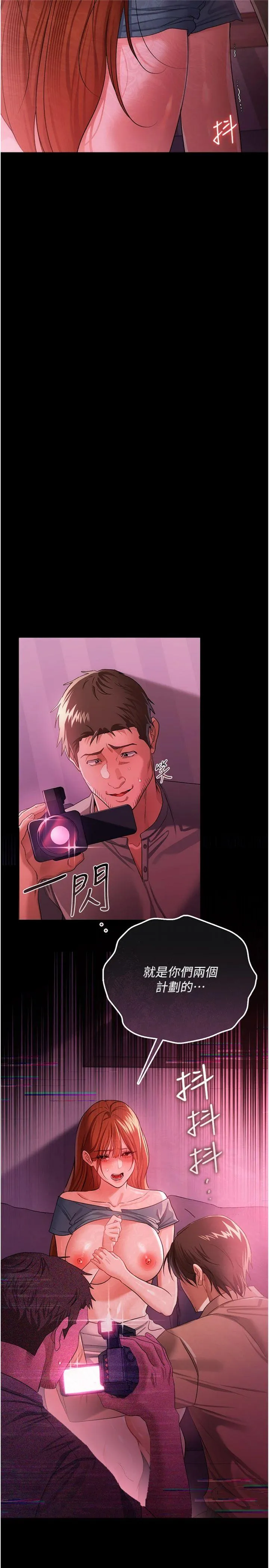 借妻条约 第39話 - 重振雄風的肉棒好吃嗎? 第 2 页