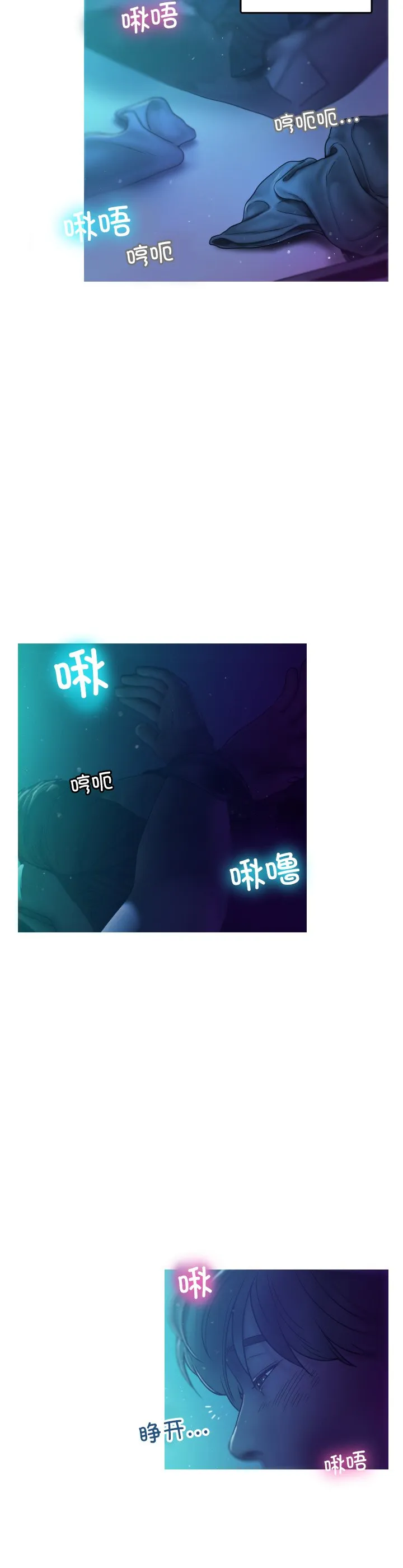 借住教授家 第3話 第 2 页