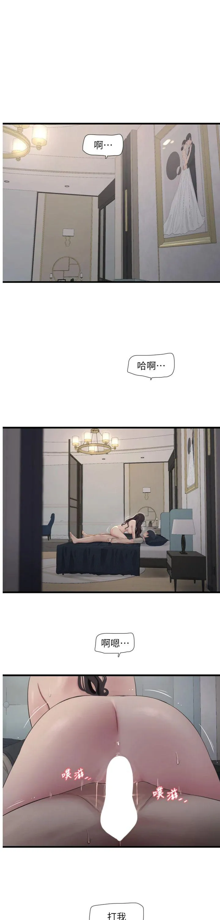 水电工日志 第115話 - 人妻的情色噴水秀 第 1 页