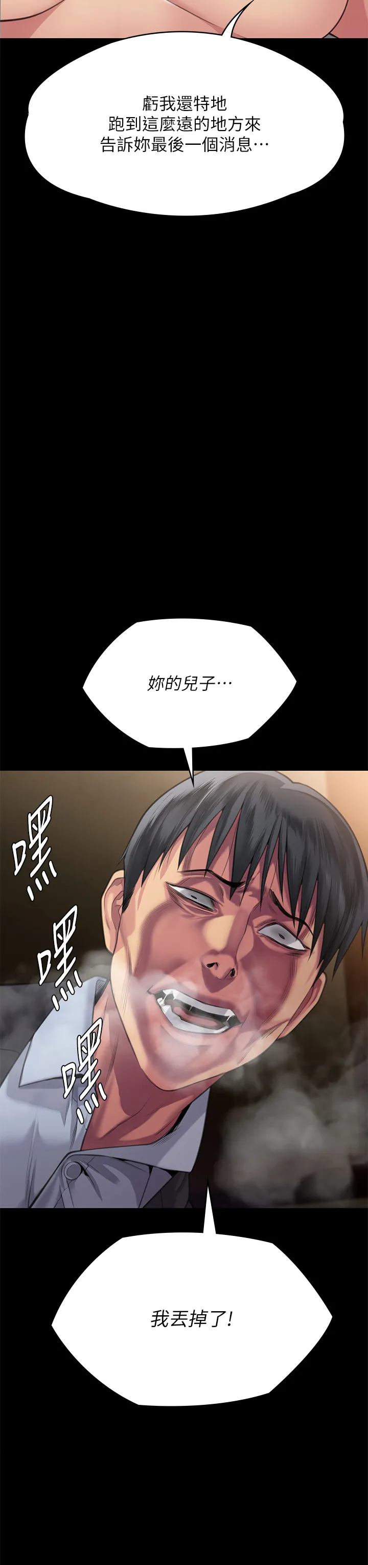 傀儡 第299話 - 喪心病狂的惡魔 第 3 页