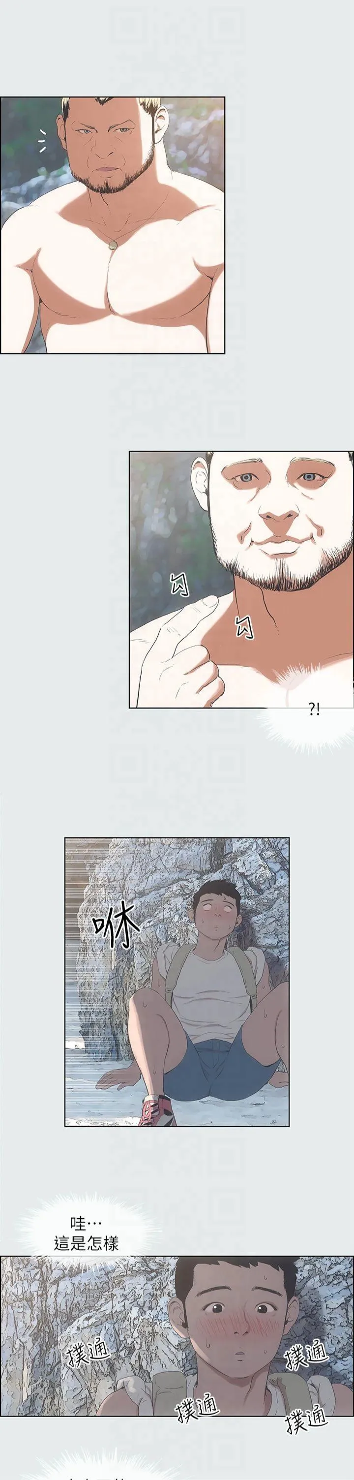 纵夏夜之梦(无码版) 第1話 - 海雲台天體區 第 26 页