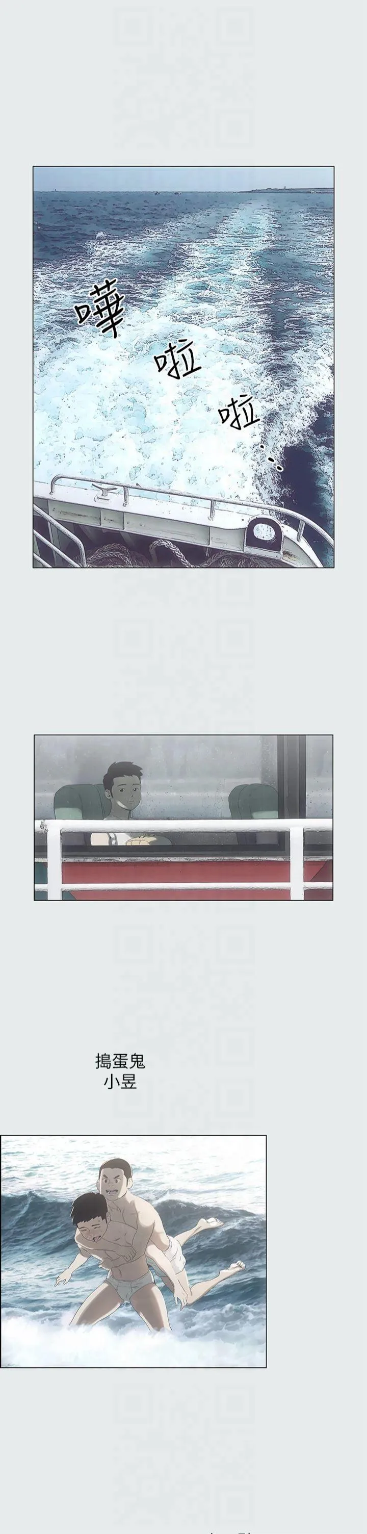 纵夏夜之梦(无码版) 第1話 - 海雲台天體區 第 14 页