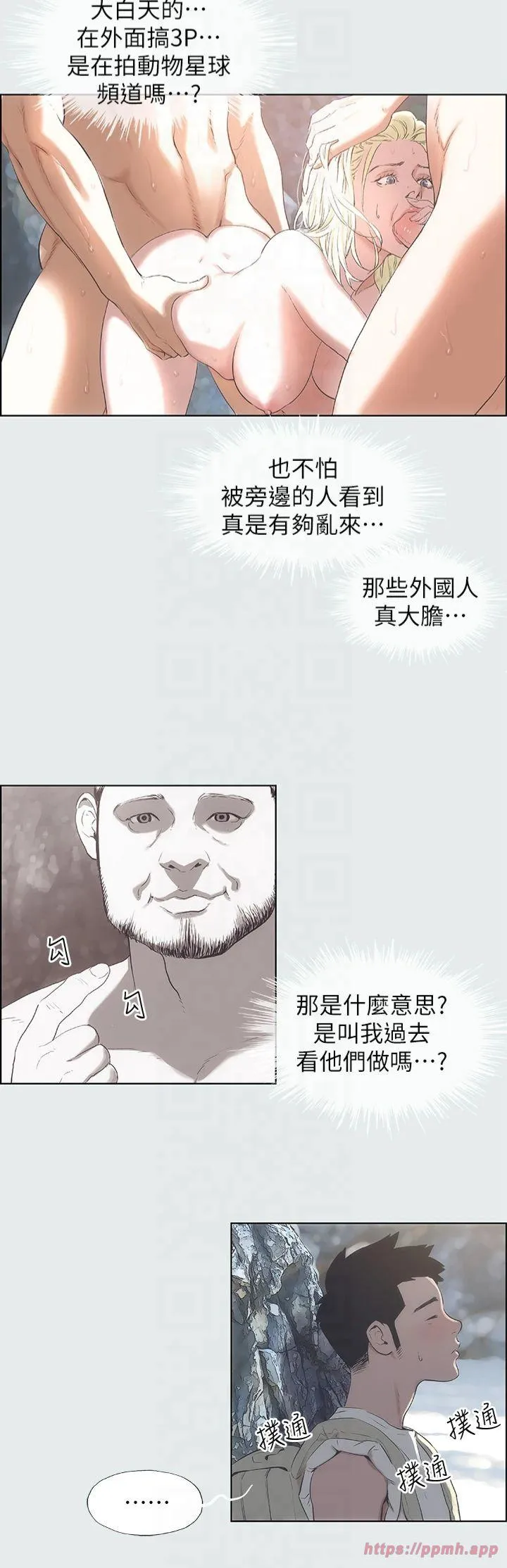 纵夏夜之梦(无码版) 第1話 - 海雲台天體區 第 27 页