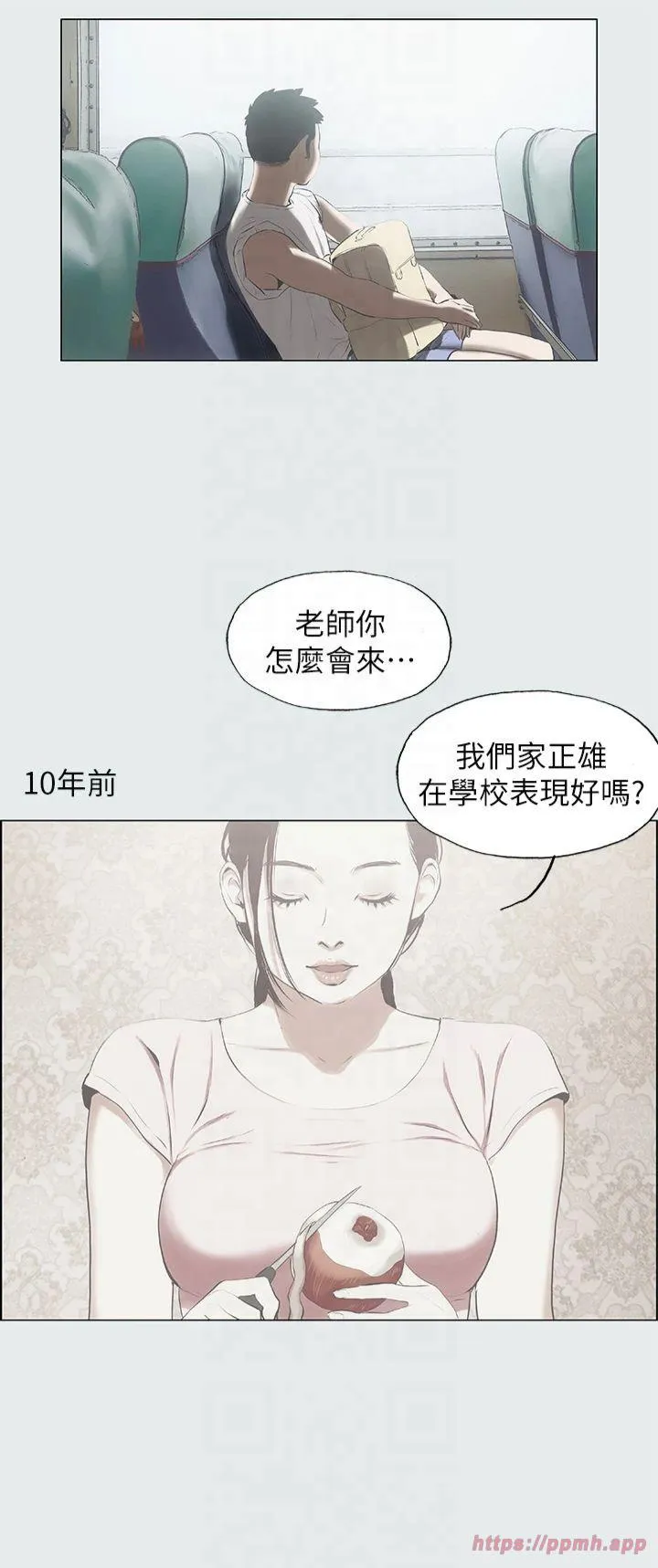 纵夏夜之梦(无码版) 第1話 - 海雲台天體區 第 9 页