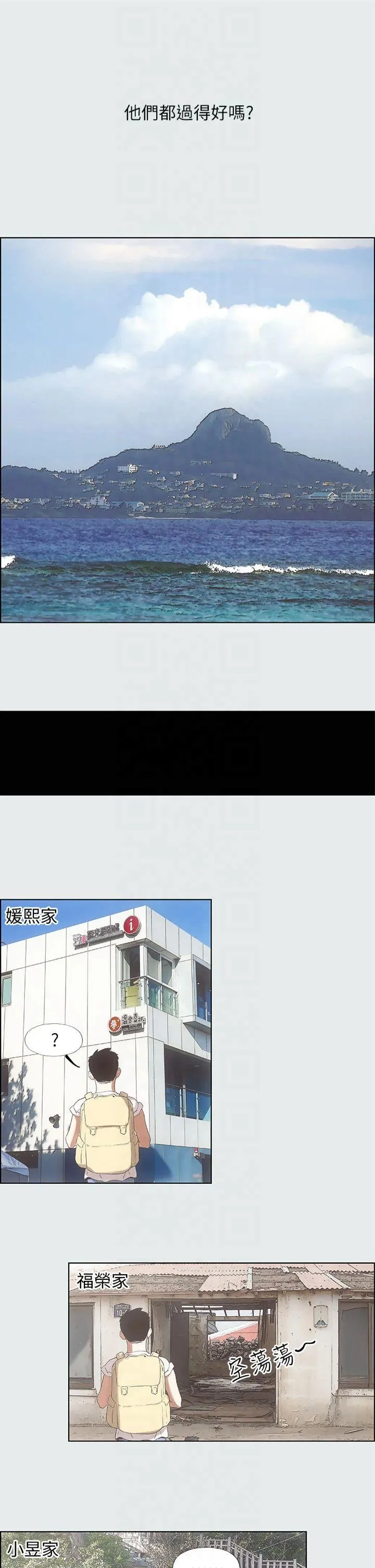 纵夏夜之梦(无码版) 第1話 - 海雲台天體區 第 16 页