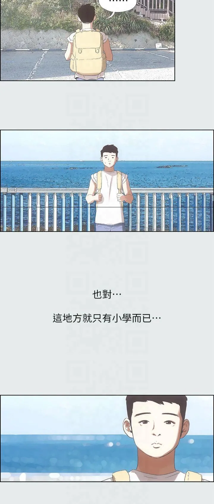纵夏夜之梦(无码版) 第1話 - 海雲台天體區 第 17 页