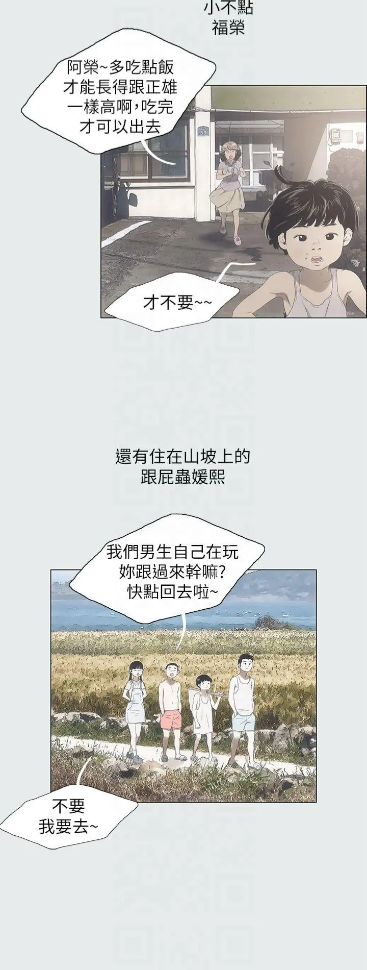 纵夏夜之梦(无码版) 第1話 - 海雲台天體區 第 15 页