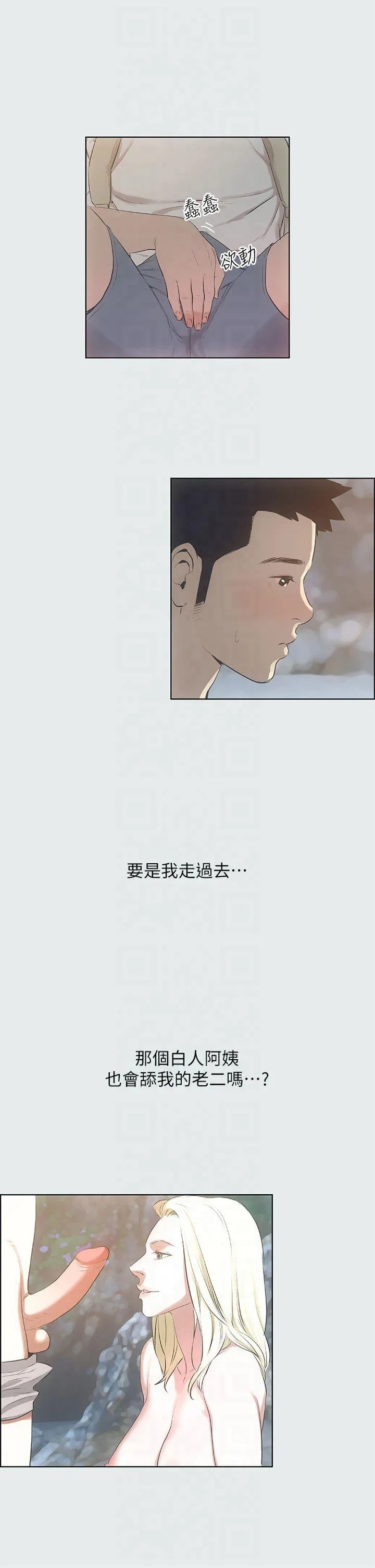 纵夏夜之梦(无码版) 第1話 - 海雲台天體區 第 28 页