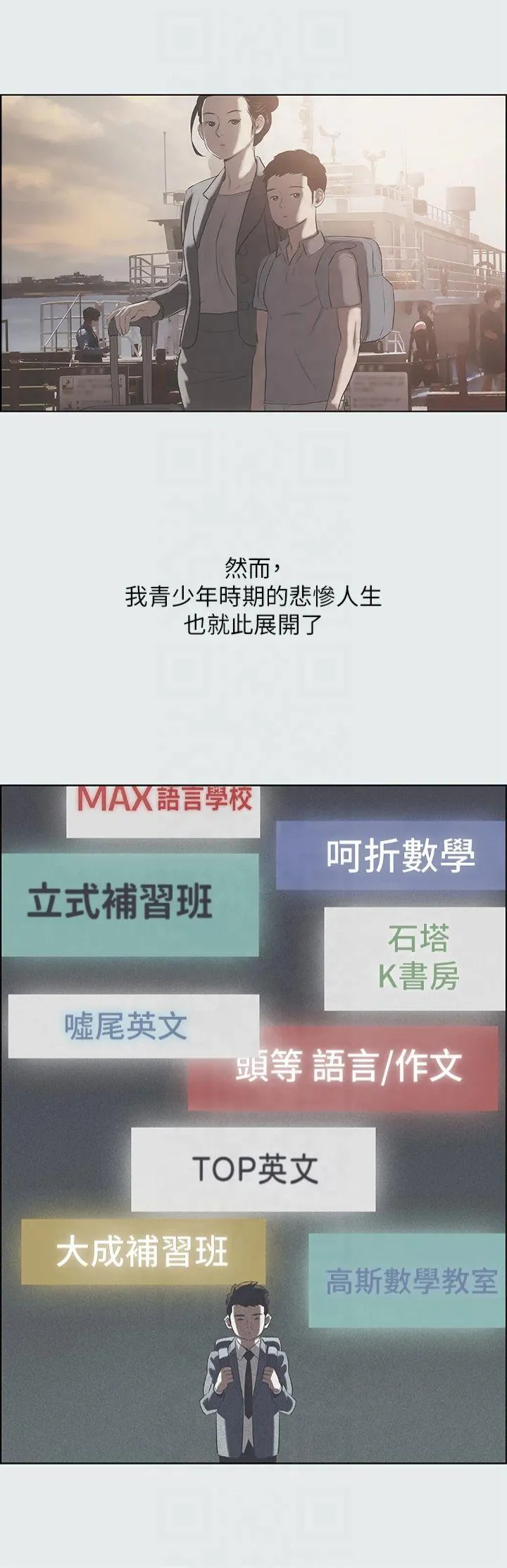 纵夏夜之梦(无码版) 第1話 - 海雲台天體區 第 11 页