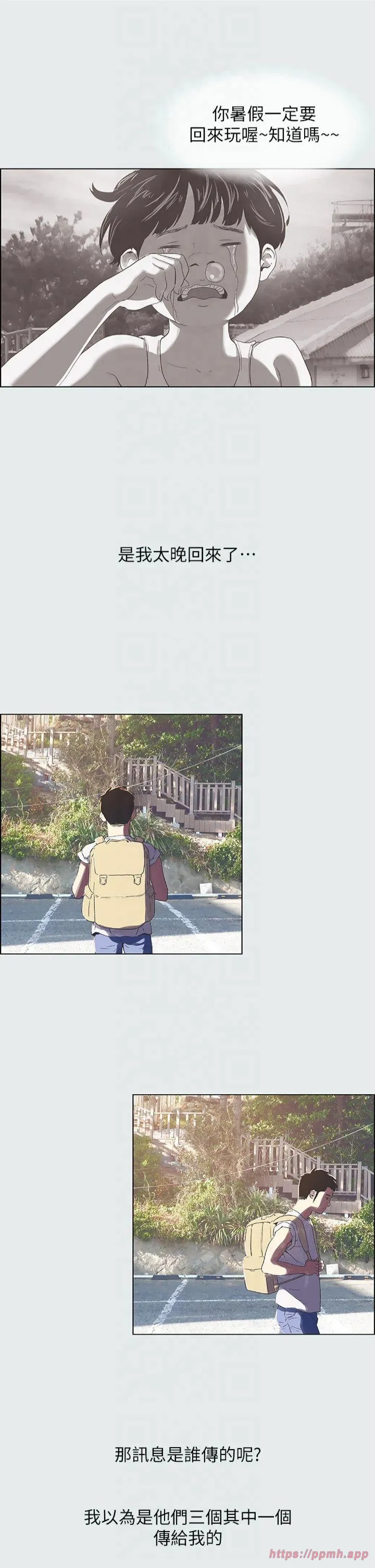 纵夏夜之梦(无码版) 第1話 - 海雲台天體區 第 18 页