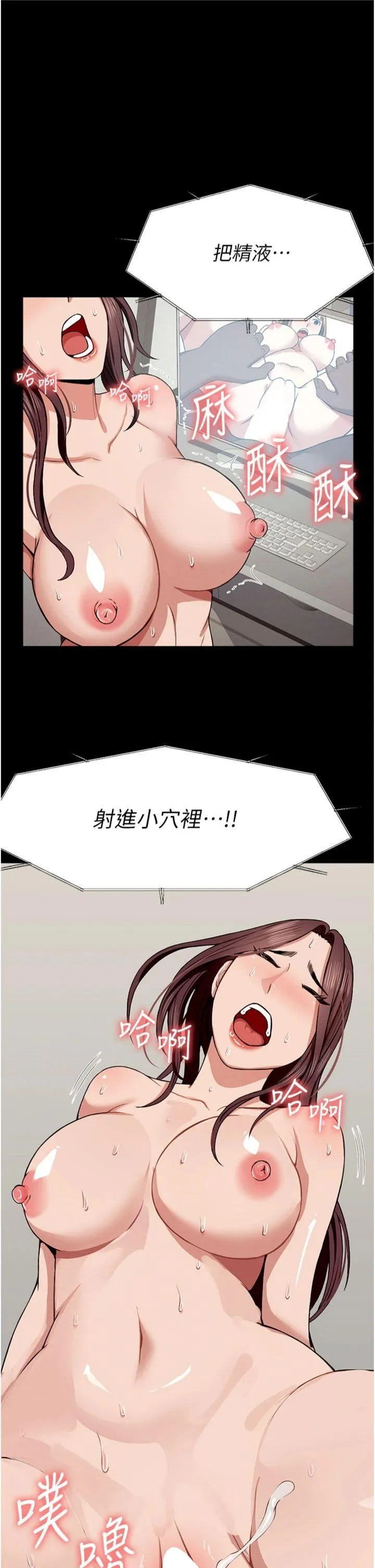 尸变家园:以身相许 第23話 - 要把我哄得服服貼貼? 第 3 页