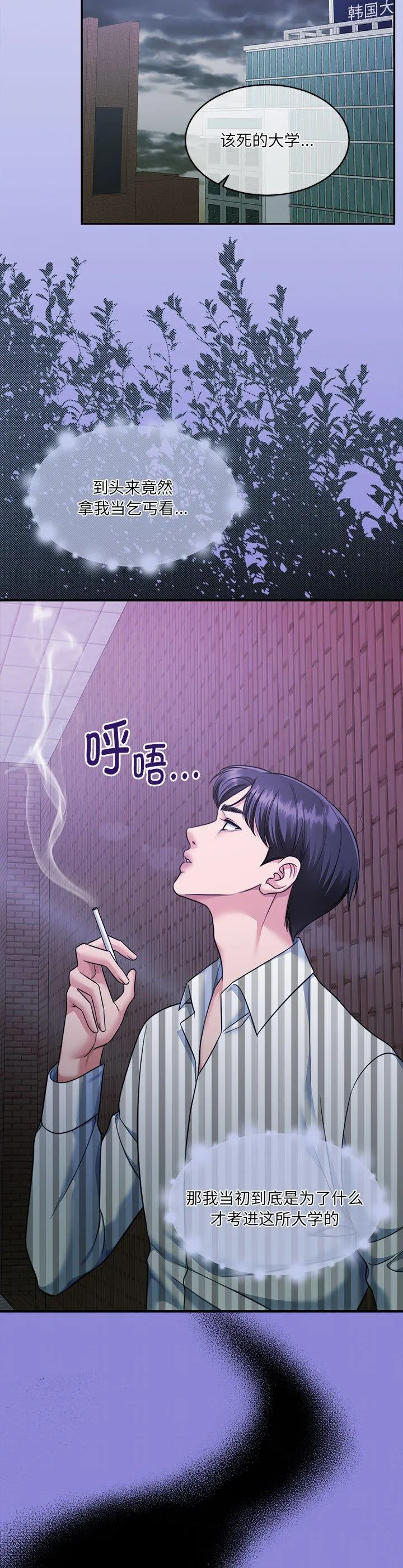 怀孕契约 第30話 第 2 页