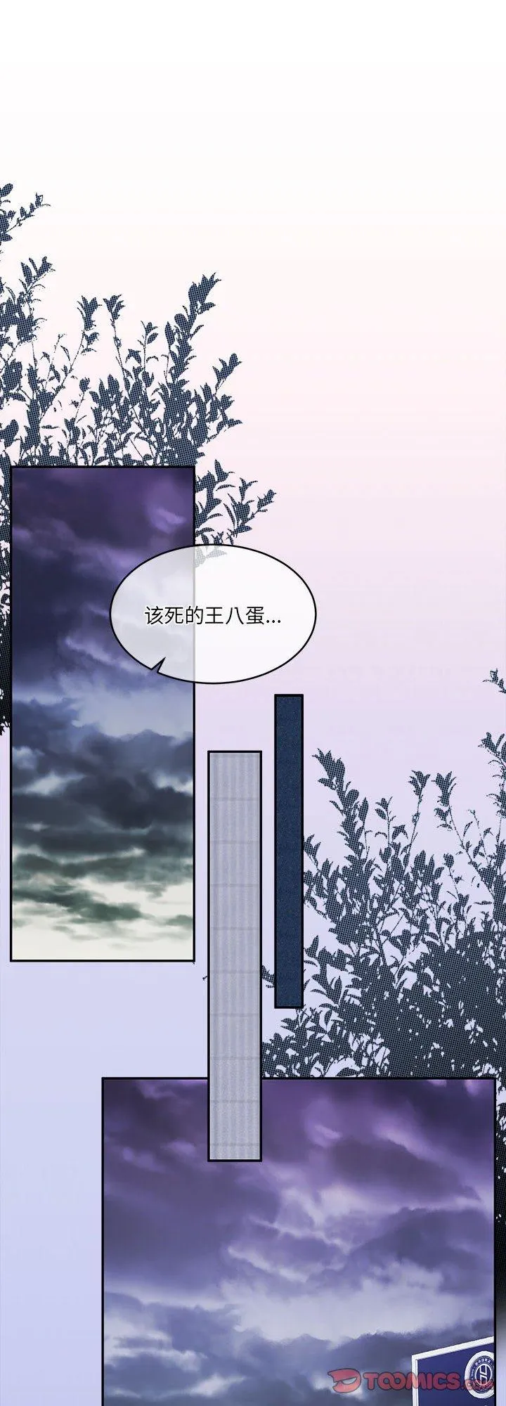 怀孕契约 第30話 第 1 页