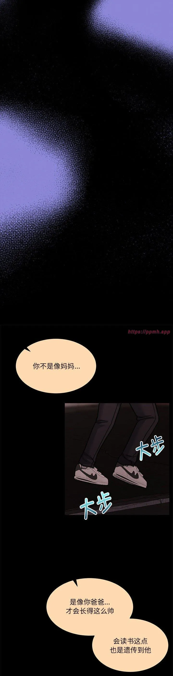 怀孕契约 第30話 第 3 页