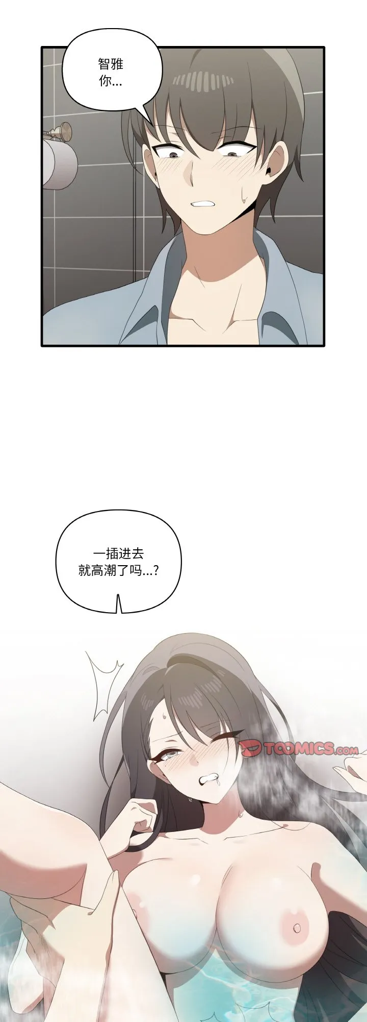 其实很喜欢 第31話 第 1 页