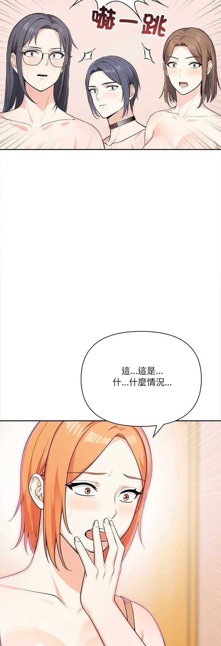 大学女生宿舍的秘密 第30話 第 3 页