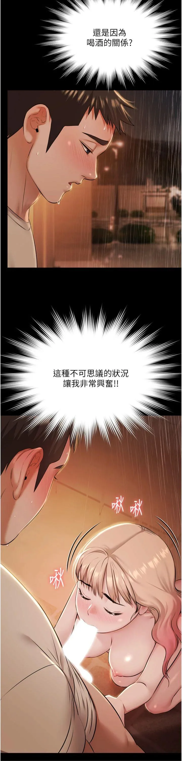 极乐泳池趴 第8話 - 葛格的肉棒好粗暴♥ 第 2 页