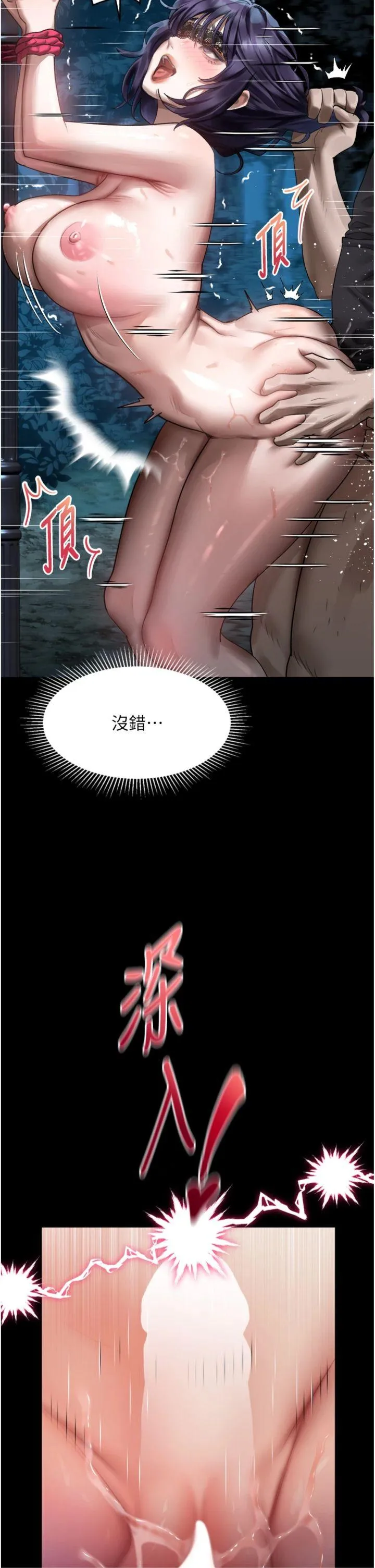 堕落物语2 第24話 - 遭人囚禁的母狗 第 2 页