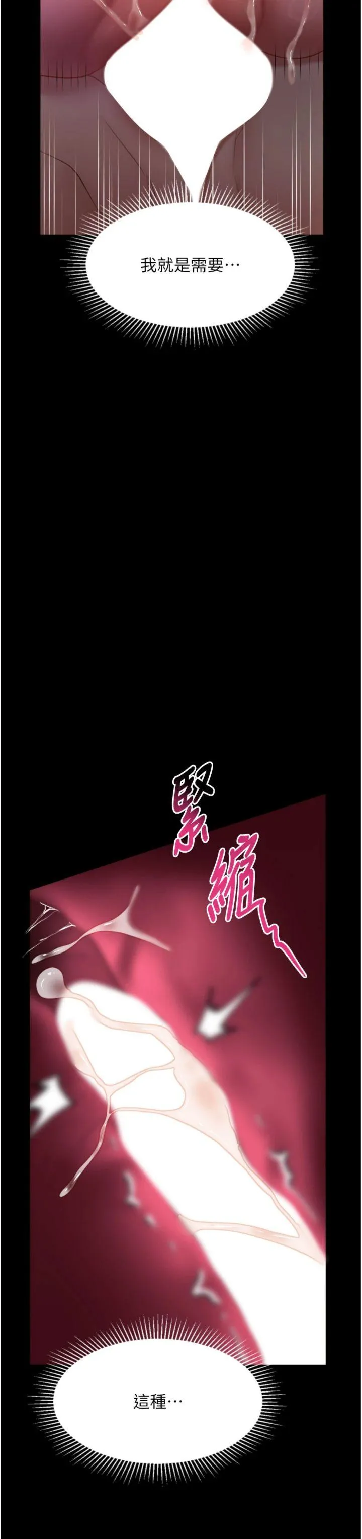 堕落物语2 第24話 - 遭人囚禁的母狗 第 3 页