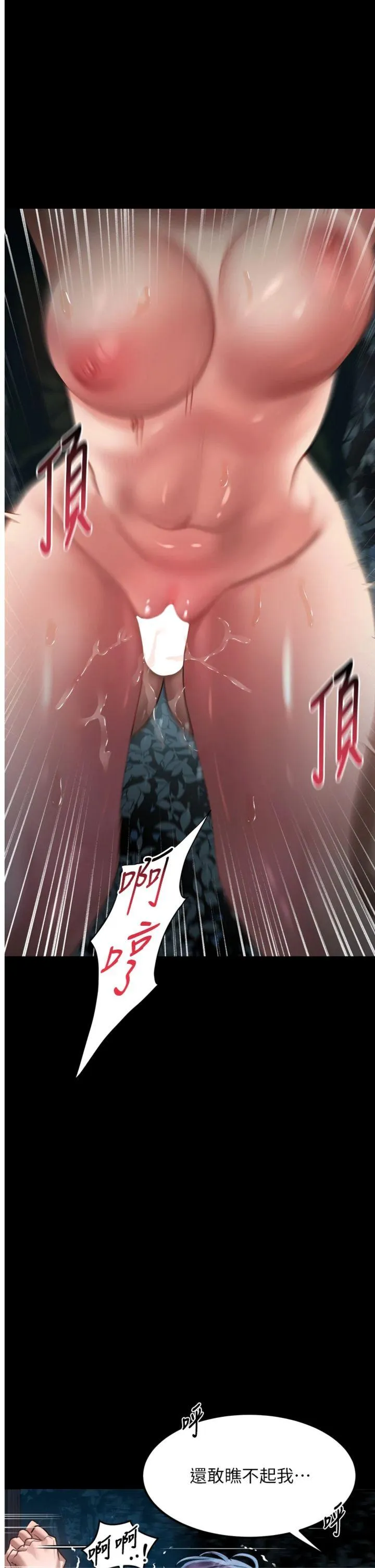 堕落物语2 第24話 - 遭人囚禁的母狗 第 1 页