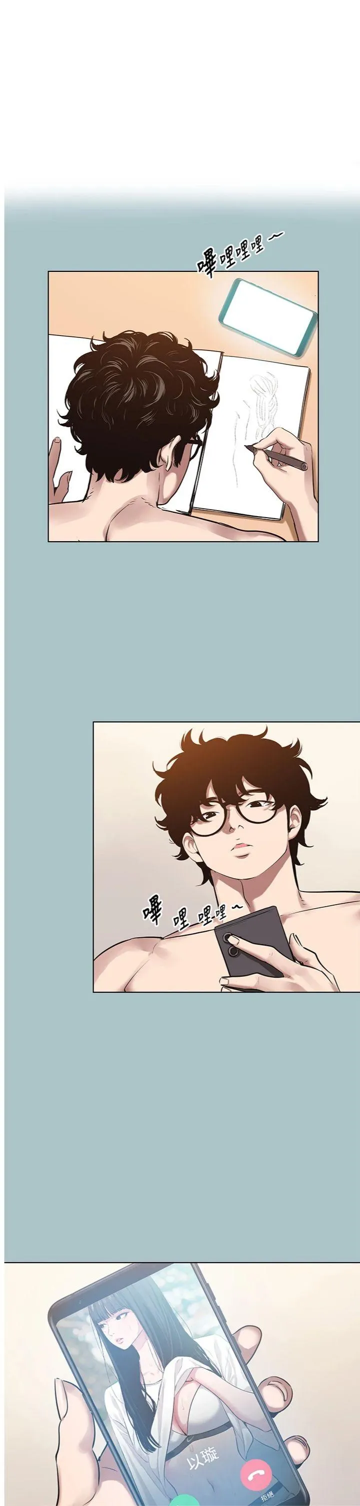 不要恋爱要打砲 第36話 - 無法在一起的理由 第 1 页