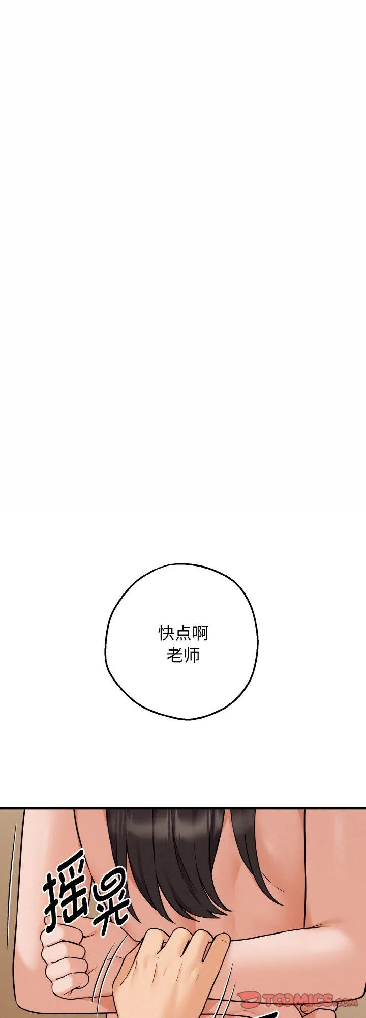 母女通吃计划 第4話 第 1 页