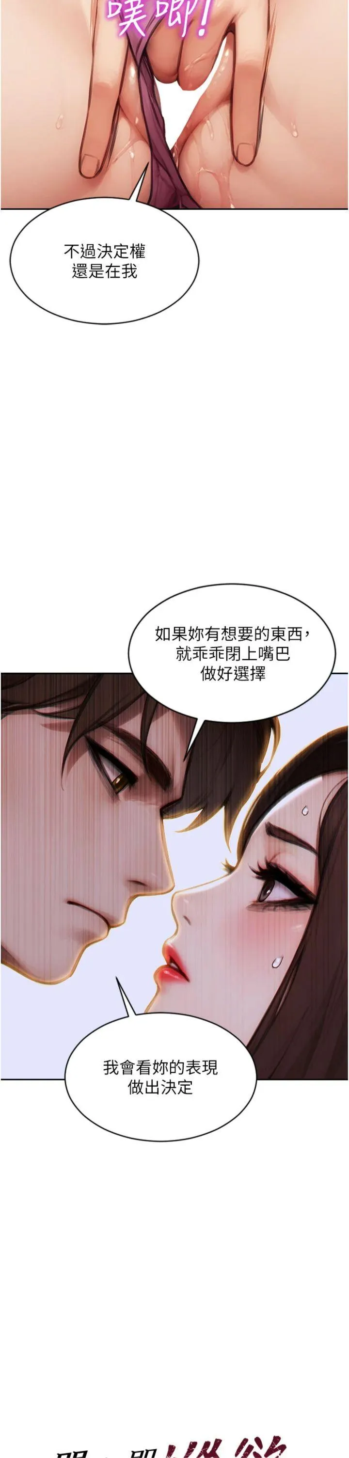 单身即纵欲 第26話 - 徹底淪為初戀情人的玩物 第 2 页