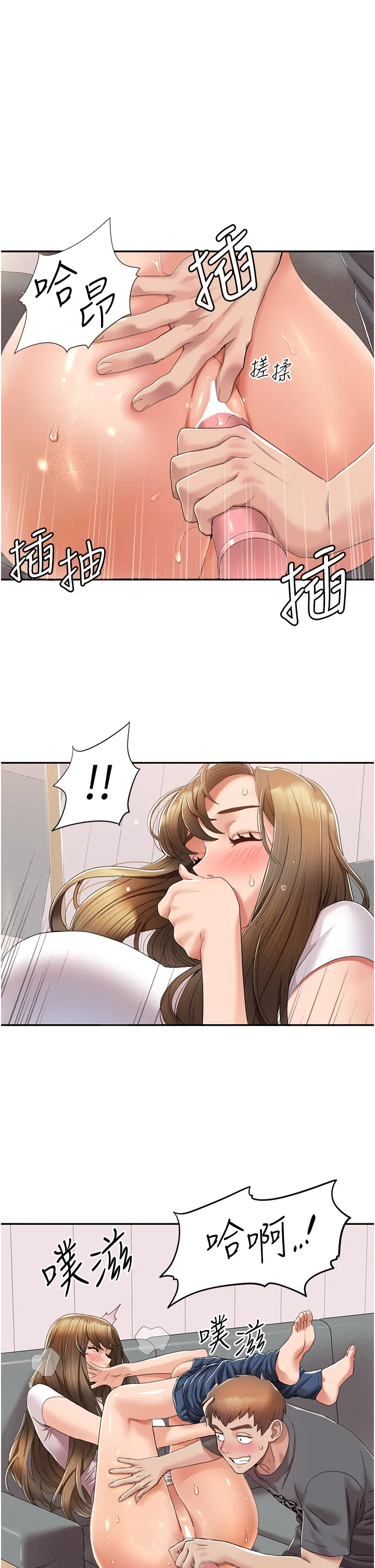 我的性福剧本 第4話 - 朋友馬子幫我尻槍 第 1 页