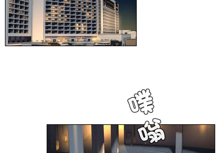 每日攻略计划 第4話 第 3 页